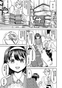 [Nedaore (Ayane)] Tsuzureori Niwa [Chinese] [沒有漢化] [Digital]