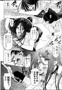 COMIC Penguin Celeb 2013-04