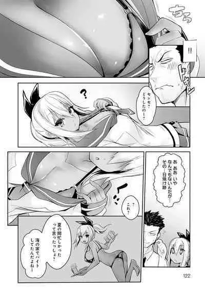 ギャルみまみれ【DLsite限定特典付き】