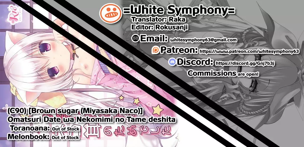 Omatsuri Date wa Nekomimi no Tame deshita =White Symphony=