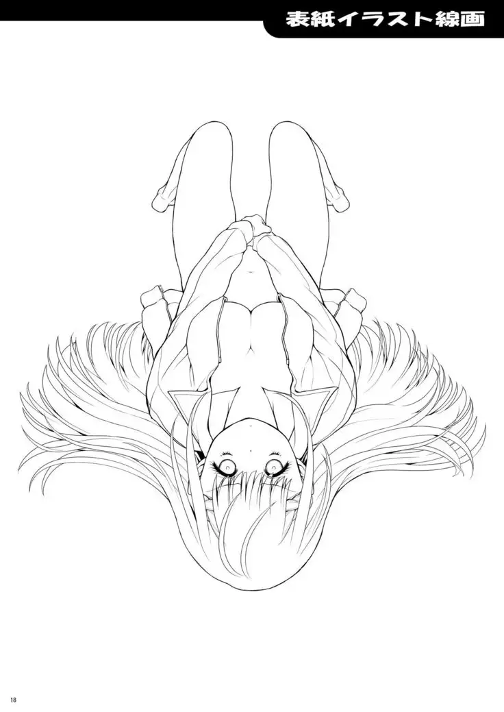 Bokutei Hoken Taiiku no Susume