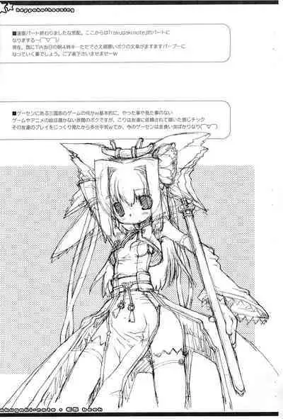 rakugaki-note + ES book