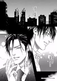 [Ike Reibun] Bi no Kyoujin ~ X Side ~