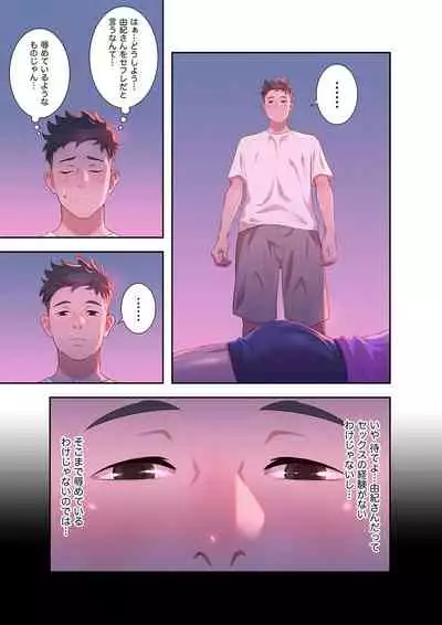 [Tarcho, kyun ja] Uso to SeFrie 1-2