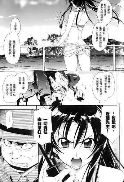 [Shiro Tsunashima] Jinki: Extend 〜RELATION〜 vol. 1-4 [Chinese]《人机JINKI》画质修复