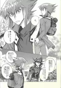 (Sennen Battle Phase 20) [KBR (Kabiringo)] Yusei to Judāi (Yu-Gi-Oh! GX, Yu-Gi-Oh! 5D's)