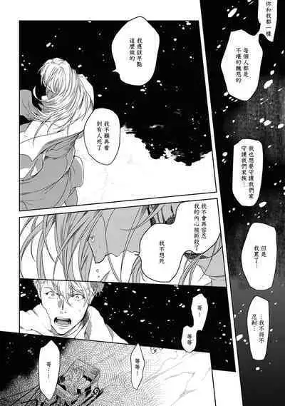 Sahara no Kuro Washi 2 side Alkil | 撒哈拉的黑鹫2 | 雨夜的月亮 前篇+后篇 | 第一夜 - 第四夜