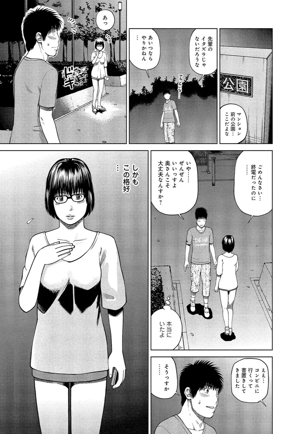 37-sai Hoshigarizuma