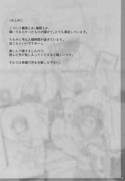 Onna no ko shika inai Shima de Joji to Sex shihoudai nano de, Saimin, Nakadashi shite takusan no Mama o Tsukuru Hanashi