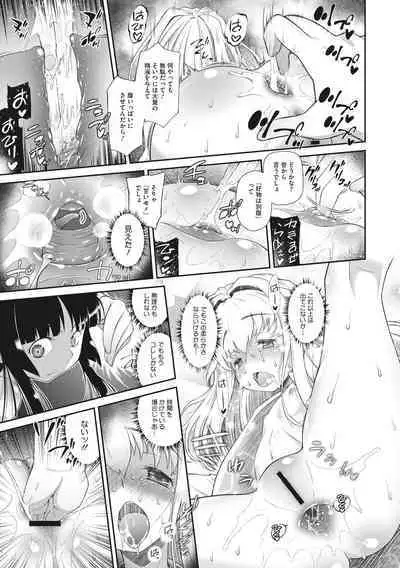 Shishunki o Meshiagare