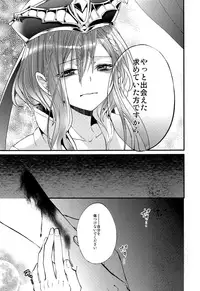 (HaruCC18) [@Simapan (Rikoko)] Tsuki ga Mieru Yoru ni (Magi: The Labyrinth of Magic)