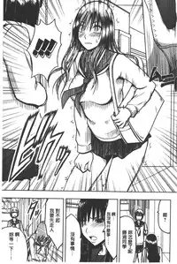 [Crimson] JK Kyousei Sousa ~Sumaho de Choukikan Moteasobareta Fuuki Iinchou~ [Kanzenban] | JK強制操作~被用手機長時間玩弄著的風紀委員長~【完全版】 [Chinese]