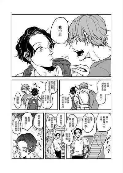 Yameru Toki mo, Sukoyakanaru Toki mo, | 无论疾病、还是健康 #4-6 + P站番外插图 + 番外合集1