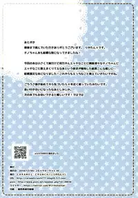 (C95) [CARAMEL CRUNCH! (Rikatan)] Chino-chan no Oshiete A.B.C (Gochuumon wa Usagi desu ka?)