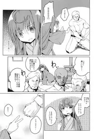 (C82) [Katamichi Kippu (Mikage Sekizai)] Shinjite Okuridasita Futanari Marii san ga Ijin san no Hentai Choukyou ni Dohamari shite(Ika Ryaku) (Joshiraku)