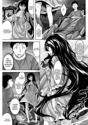 | Богиня Курамитсуха