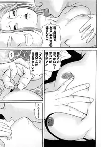 [Tomoda Hidekazu] Hitozuma… Anata Gomennasai