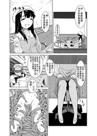 [Kamemushi (Kaminaru Fuyu)] Syokusyu Guuzou - Syokusyu Idol | 觸手偶像 [Chinese] [Digital]