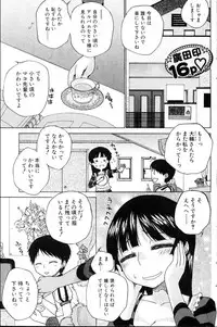 Bishoujo Teki Kaikatsu Ryoku 2006 Vol.10