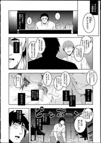 [Namonashi] Ntr²