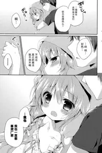 [Kaga Akuru] Atsugari na Kanojo. (COMIC Potpourri Club 2015-09) [Chinese] [绅士仓库&篆儀通文書坊汉化]