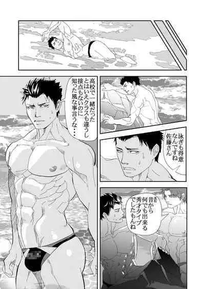 Umie Iko | Let's Go To The Beach