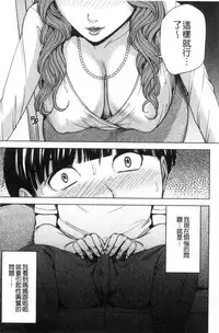 [Maimu-Maimu] Kazoku Soukan Game - family Incest game [Chinese]