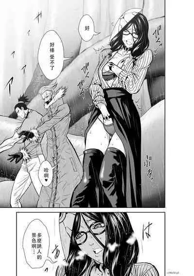 Chijou Hyakkai Ch51-55 Chinese Version「地上100阶」個人翻譯