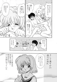 [Yamazaki Umetarou] Hatsu Taiken - First Pain