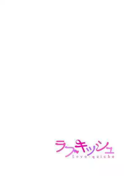 [Satou Nikki] Shinjuu-sama wa Shitsuke ga Dekinai | 神兽大人难以管教 1-6 end [Chinese] [莉赛特汉化组]