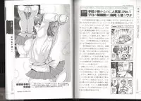 Now you can do it! Illustrated Tied How to Manual (SANWA MOOK light maniac Guide Series)