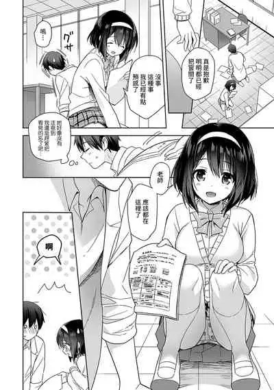 [Fuyuichi Monme] Amayakashi Jouzu no Nagasato-san ~ Hokenshitsu de Yoshi Yoshi Ecchi!~ Ch.1-10 [Chinese] [裸單騎漢化]