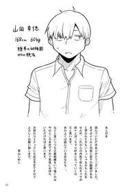 [Takeyamaya (Takeyama Shimeji)] Pocchari Musume ni TS Shitara Mawari ga Debu Sen ni Natta Ken [Digital]