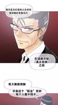 HouseHold Affairs 【卞赤鲤个人汉化】1~29话（持续更新中）