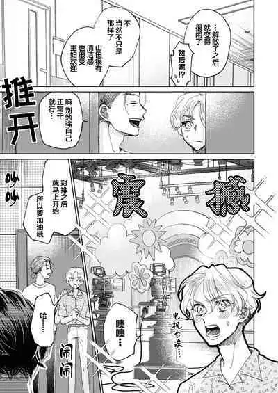 Omae Nanka Daikirai da Baaka! | 最讨厌你了笨蛋！