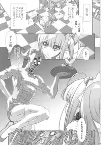 [Hiiragi Masaki] Shounen Maid Curo-kun ~Josoukko Hen~