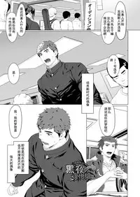 [Dainyu Dougumo (Dainyu)] CELLPRO! episode 0 [Chinese] [黑夜汉化组] [Digital]