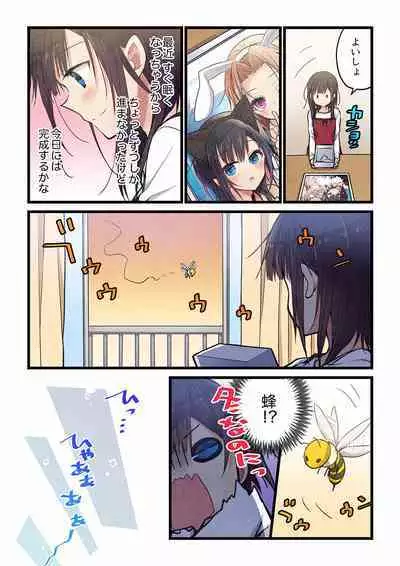 Kimi ga Sore o Ai to Yonde mo - Even if you call it love 29