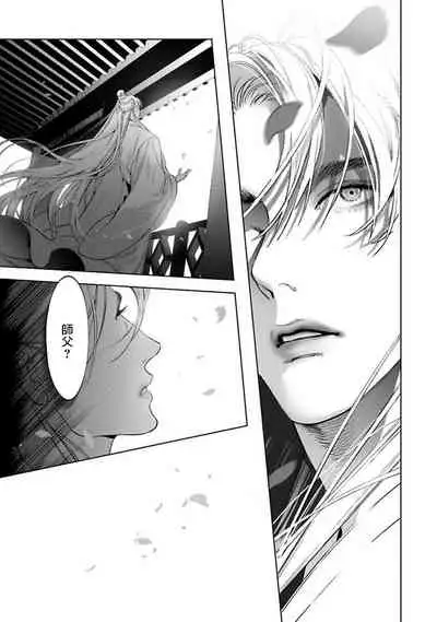 [Hontoku] Hu Yan Zhuan act.1-3 [Chinese] [冒险者公会] [Digital]