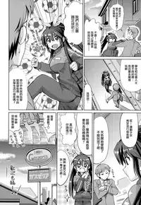 [Ooishi Kou] Dekiai Humming [Chinese] [無邪気漢化組]