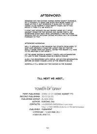 [BLACK DOG (Kuroinu Juu)] Tower of Gray (Bishoujo Senshi Sailor Moon) [2010-02-22] [English] [Blain007]