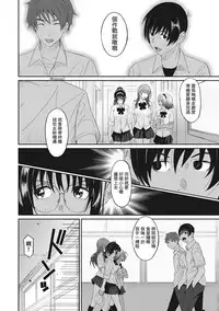 [Ryoh-zoh] Rarefure Ch. 1-15 [Chinese] [粵語]