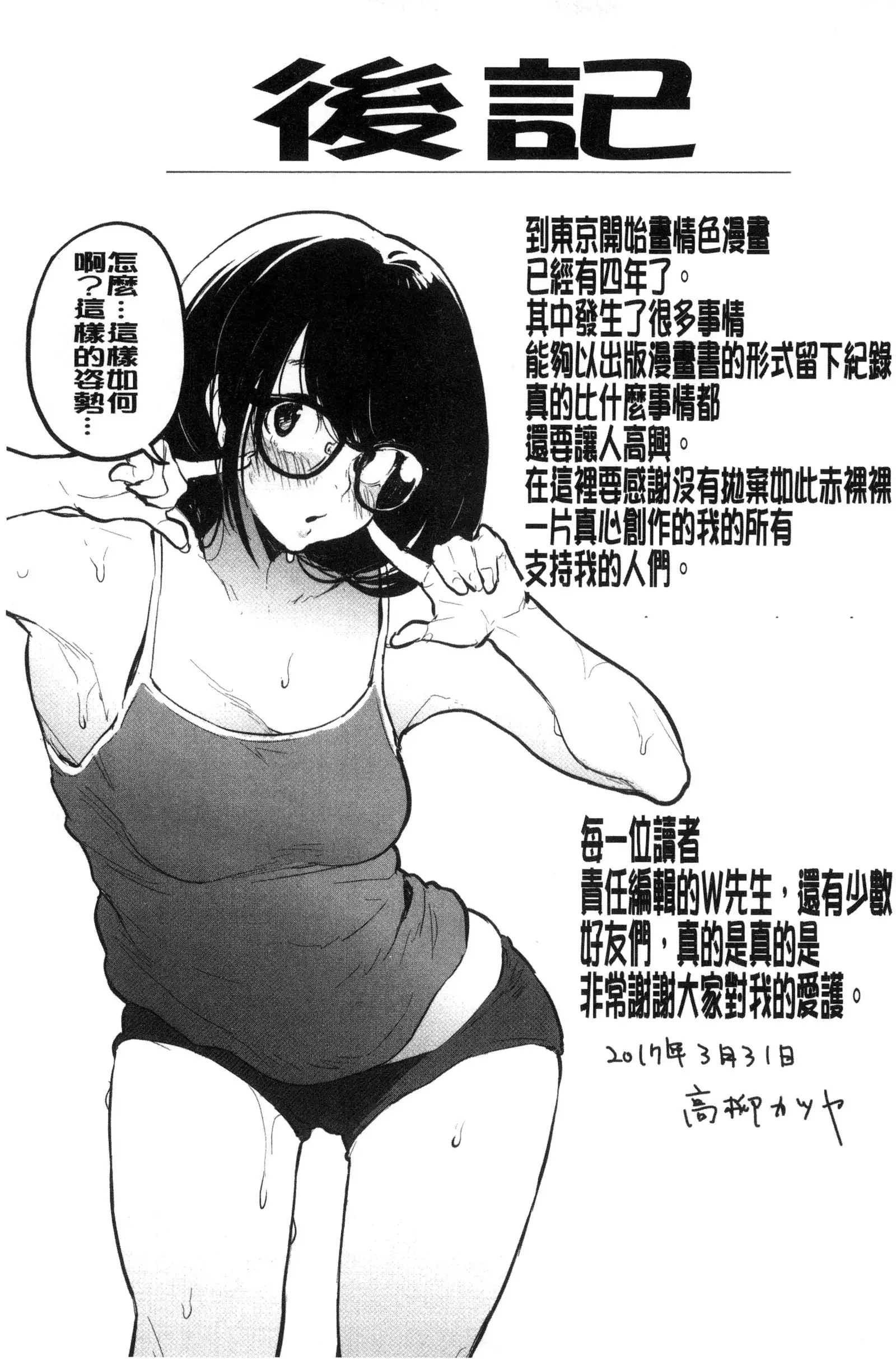 Erohon desu yo.