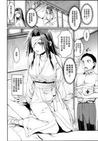 (Houraigekisen! Yo-i! 25Senme!) [Penpengusa Club (Katase Minami)] Jintsuu Enjou (Kantai Collection -KanColle-) [Chinese] [漢化組漢化組]