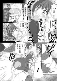 It is safety of insect tangling picture scroll ~ forest priestess, Nanae -