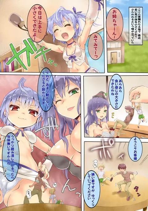 Microne Magazine Vol. 43