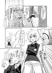 [Peθ (Mozu)] The First Package (Strike Witches) [Digital]