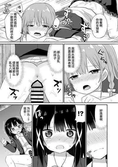 [Story Circle (Seto Kouhei, Tonari)] Ojou-sama Gakkou ni Onna Kyoushi toshite Funin Shita Ore to Futanari Ojou-sama2 | 在大小姐学校里作为女教师赴任的我和扶她大小姐2 [Chinese] [无米之炊汉化组] [Digital]