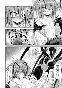 (Kouroumu 5) [Yume no Omutsu Kissa (Various)] Wriggle Chuudoku (Touhou Project)