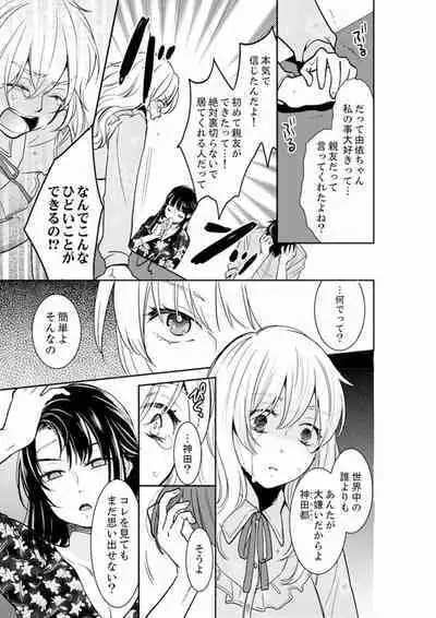 Anata no Otto, Netotte masu. ~Shinya no Esthe de Nurunuru Sounyuu 01-20